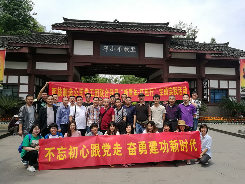 pp电子平台机电公司团委举行“新青年.红色行”活动
