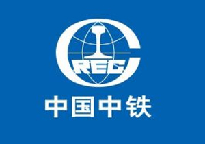 中国中铁